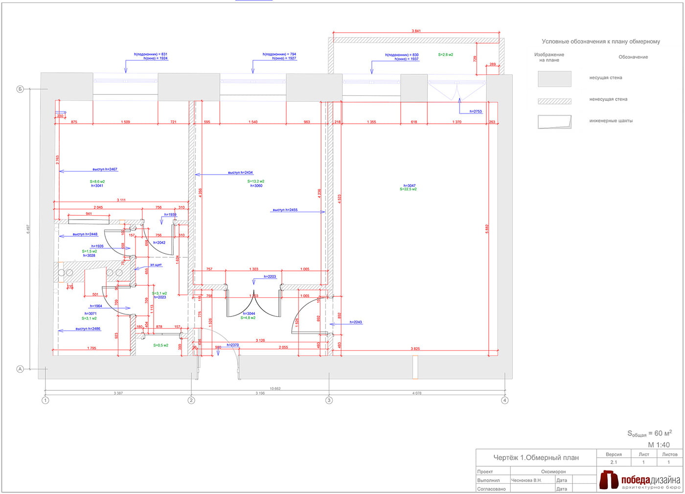 layout ng isang dalawang silid na apartment 57 sq. m