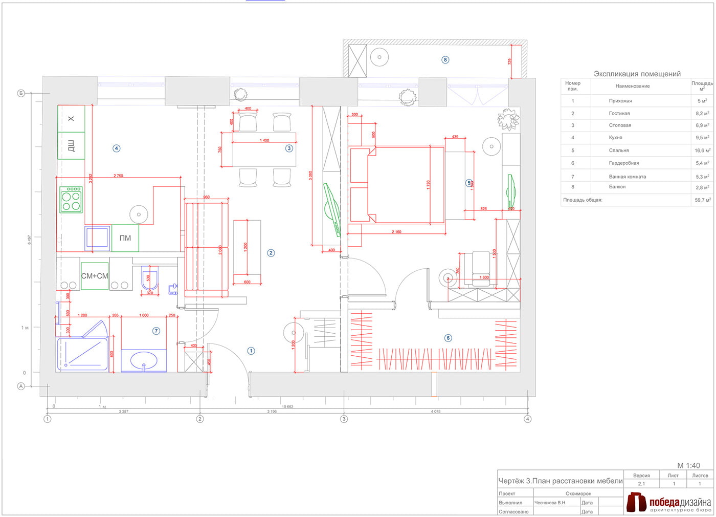 diseño de un apartamento de dos habitaciones de 57 metros cuadrados. metro.