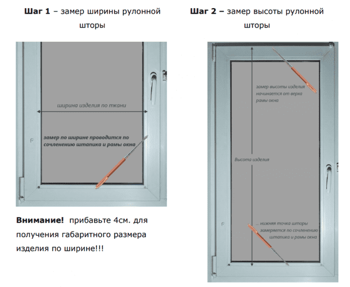 MINI system (pagsukat ng lapad ng kurtina)