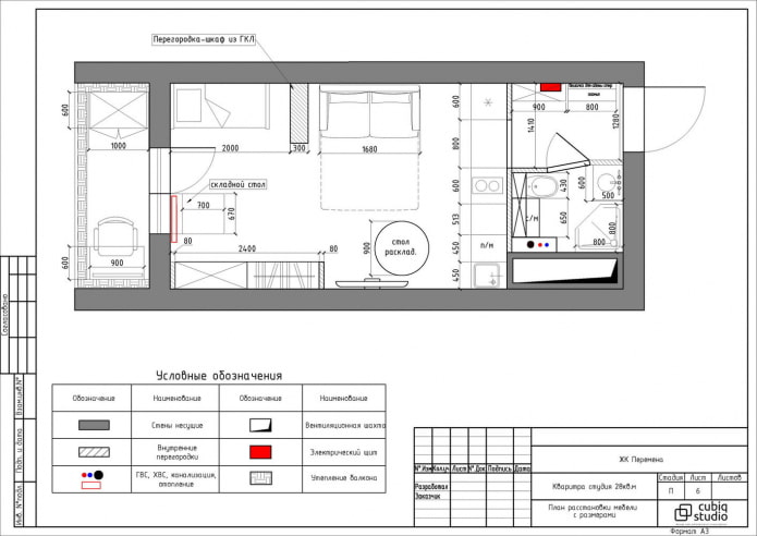 Layout na may kasangkapan sa bahay